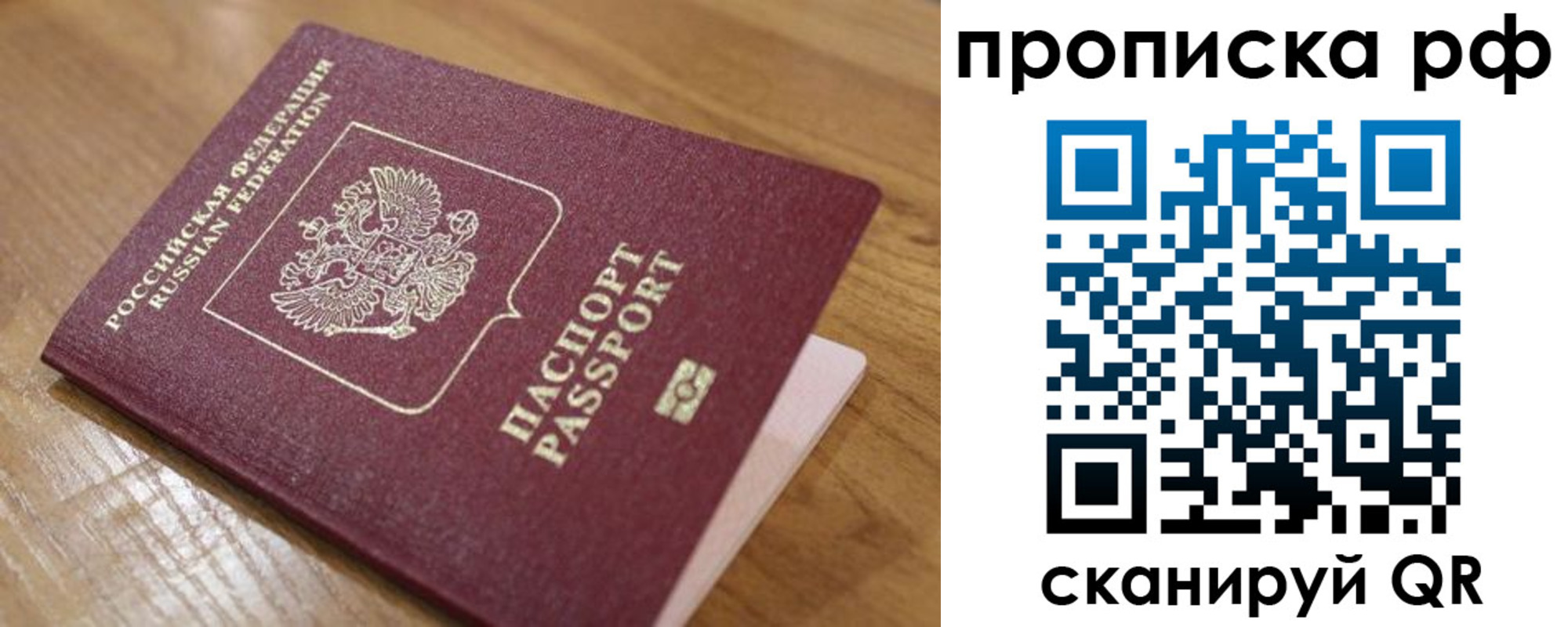 купить прописку в Лянторе