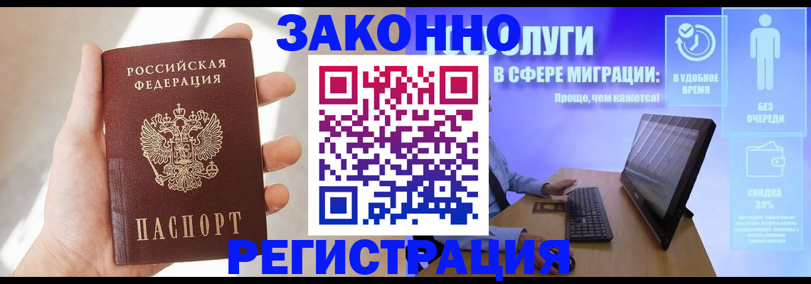временная регистрация купить в Лянторе