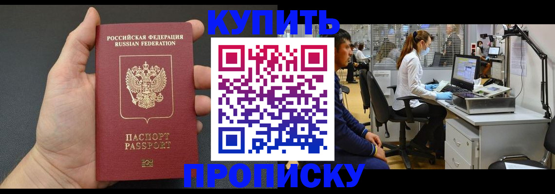 прописка ребенка в Лянторе