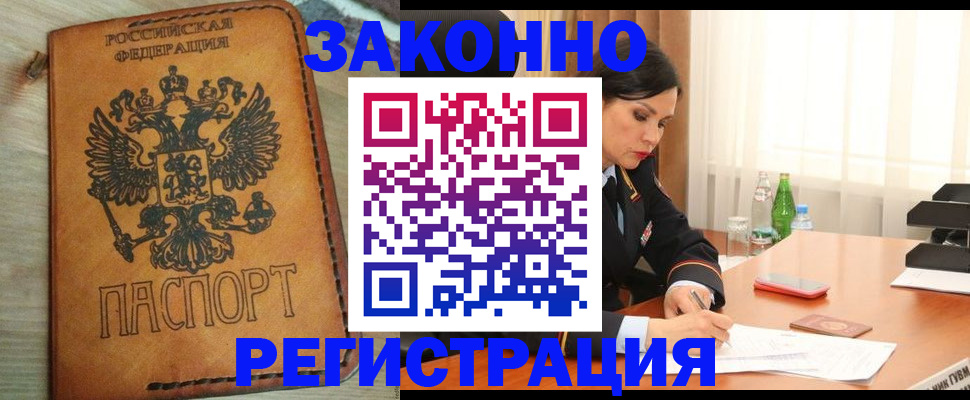 прописка для военкомата в Лянторе