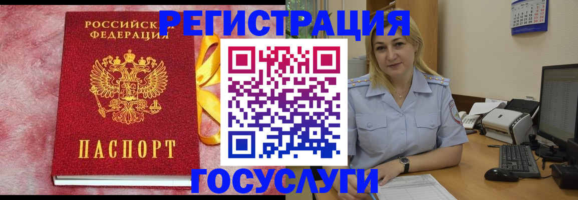 временная регистрация в Лянторе