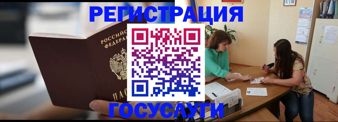 временная регистрация госуслуги в Лянторе