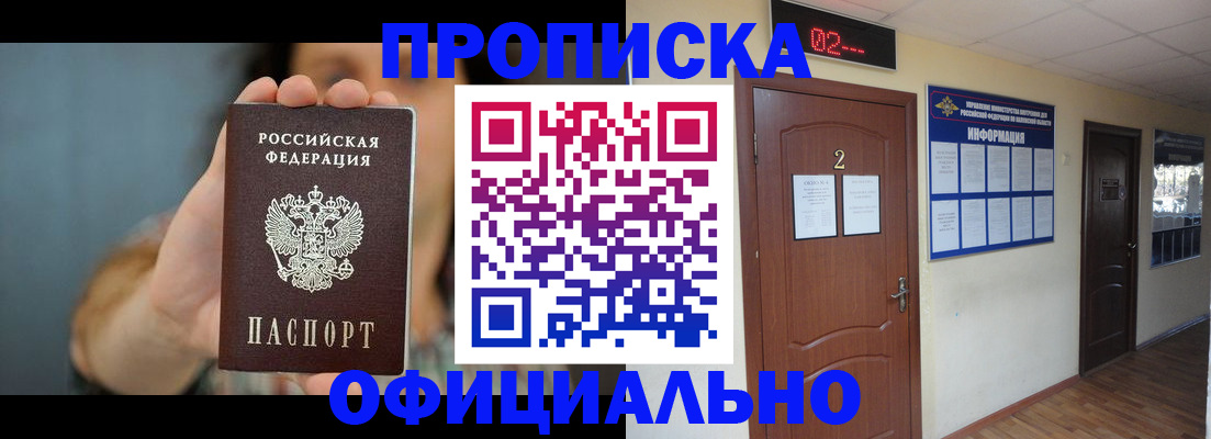 прописка гарантия в Лянторе