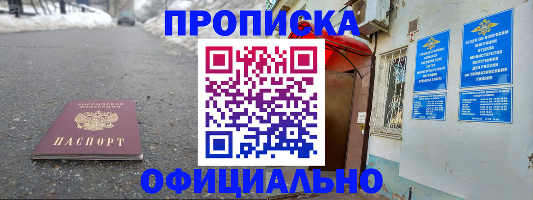 прописка иностранных граждан в Лянторе