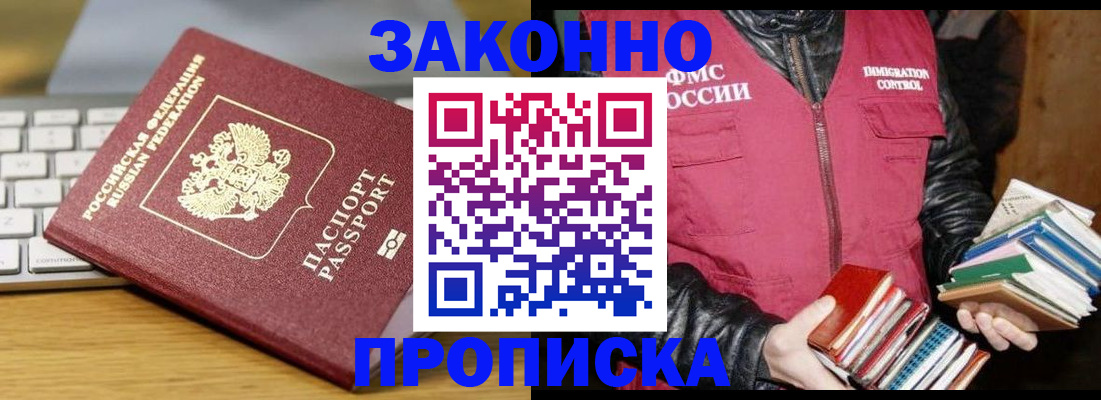 временная регистрация для школы в Лянторе