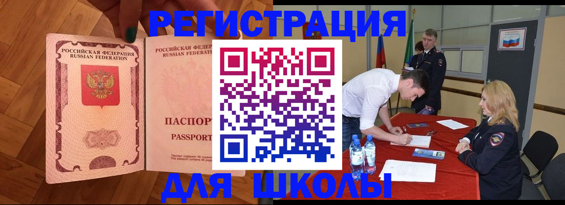 прописка для военкомата в Лянторе